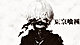 Tokyo Ghoul (Japanese: 東京喰種-トーキョーグール) is a manga series by Sui Ishida. It was serialized in Shueisha's seinen manga magazine Weekly Young Jump between September 2011 and September...